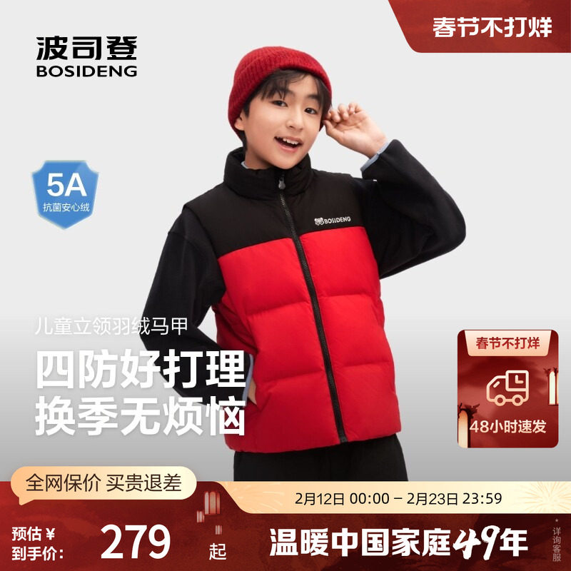 波司登奥莱2025新款男女童儿童时尚运动保暖立领羽绒马甲正品抗菌