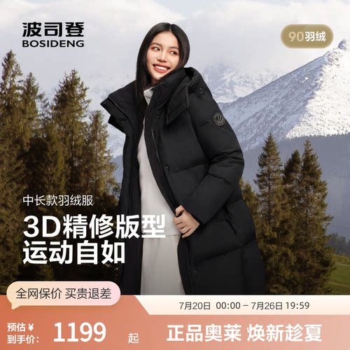 波司登男女同款中长羽绒服厚外套