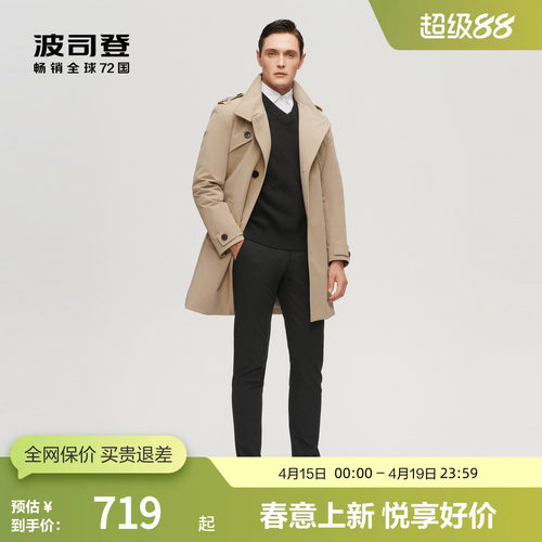 波司登奥莱男首创风衣外套