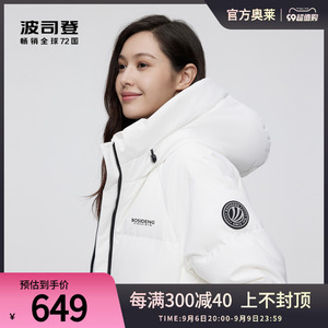 波司登女士短款羽绒服宽松廓形纯色简约休闲百搭冬季白色外套正品