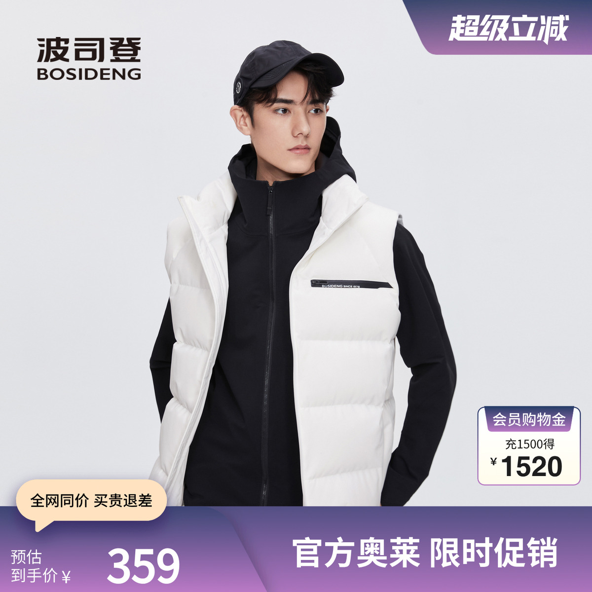 波司登冬季男女同款立领短款羽绒服抗静电防泼水