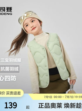 波司登儿童轻薄短款羽绒马甲背心