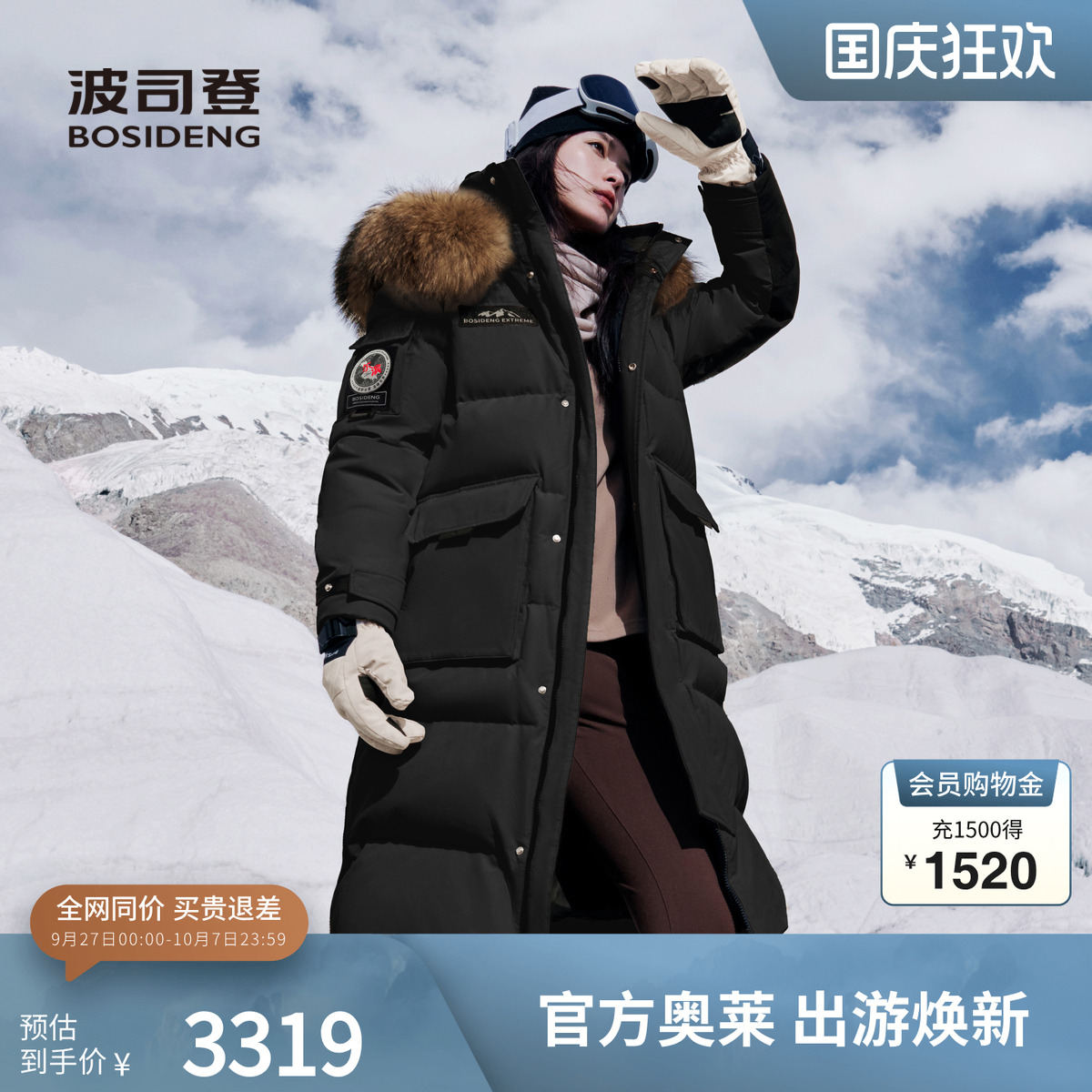 波司登户外长款连帽鹅绒羽绒服