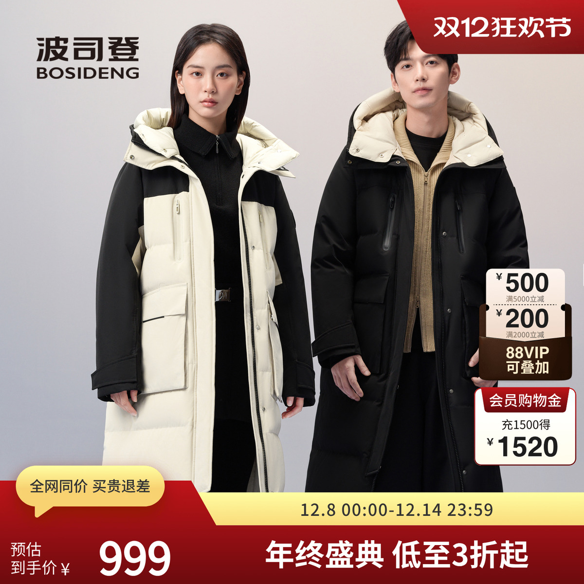 波司登连帽情侣撞色长款羽绒服