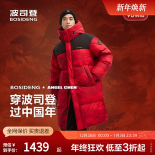 波司登官方2025年新款中长款羽绒服男女运动休闲加厚保暖羽绒服
