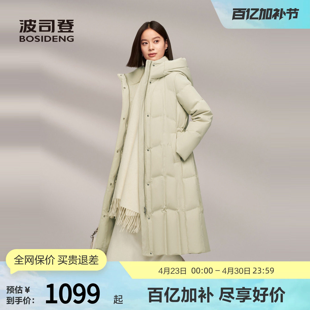 【鹅绒】波司登冬季女潮流厚羽绒服连帽长款美拉德抽绳收腰显瘦