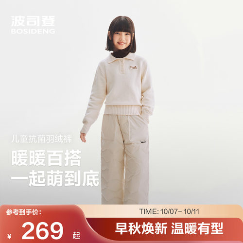 波司登儿童羽绒裤保暖