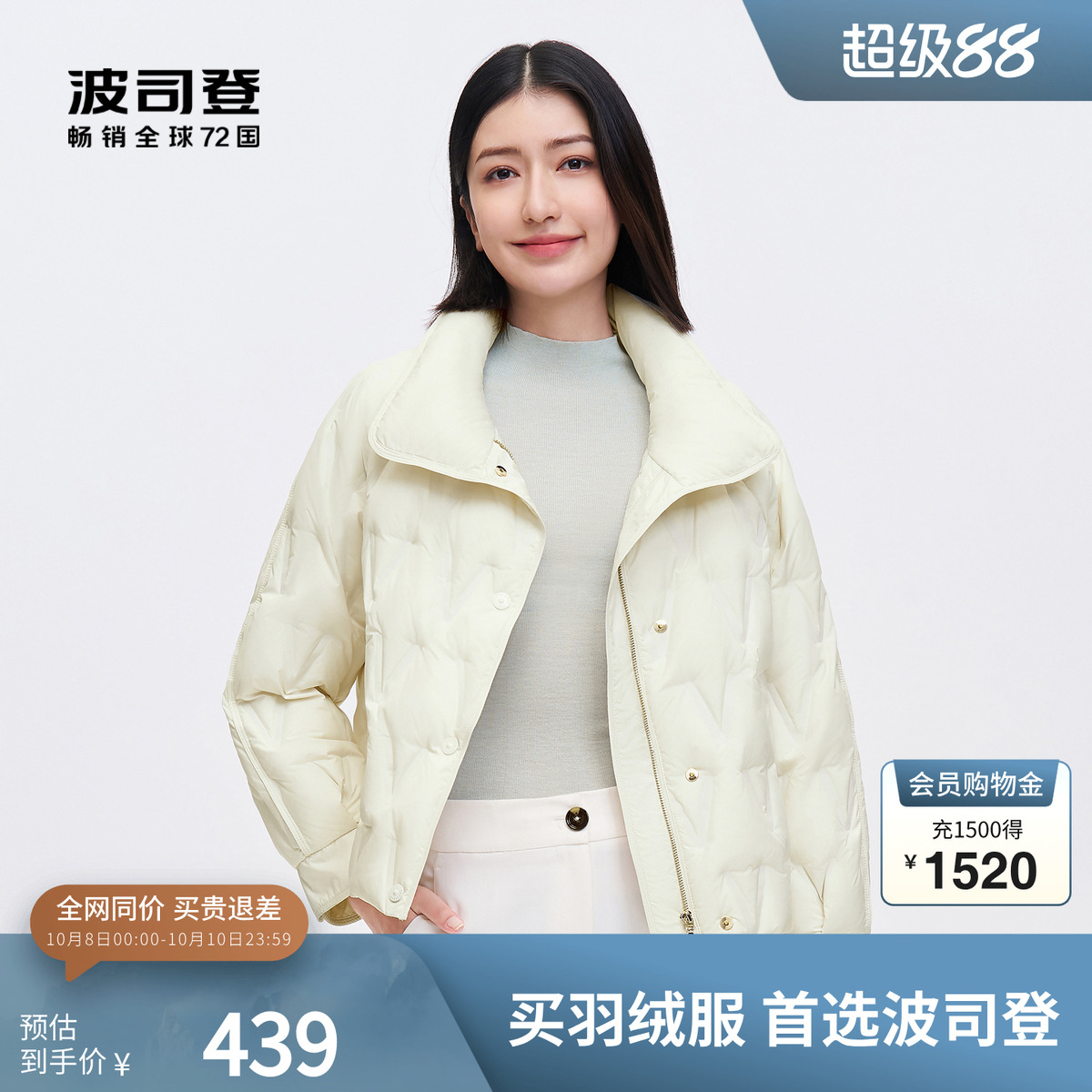 波司登羽绒服短款翻领保暖百搭