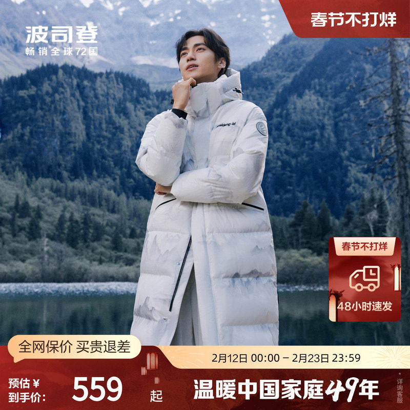 【热卖】波司登奥莱冬保暖长款潮酷时尚运动情侣厚羽绒服外套过膝