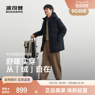 波司登奥莱2026新款休闲系列正肩设计中长款百搭连帽面包羽绒服男