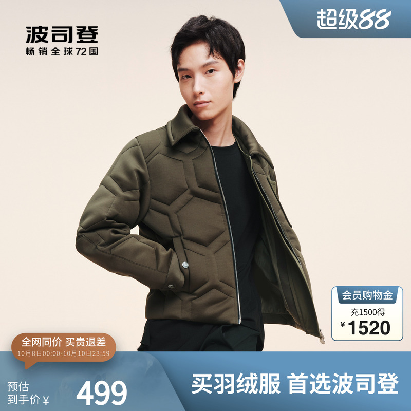 波司登时尚都市羽绒服翻领