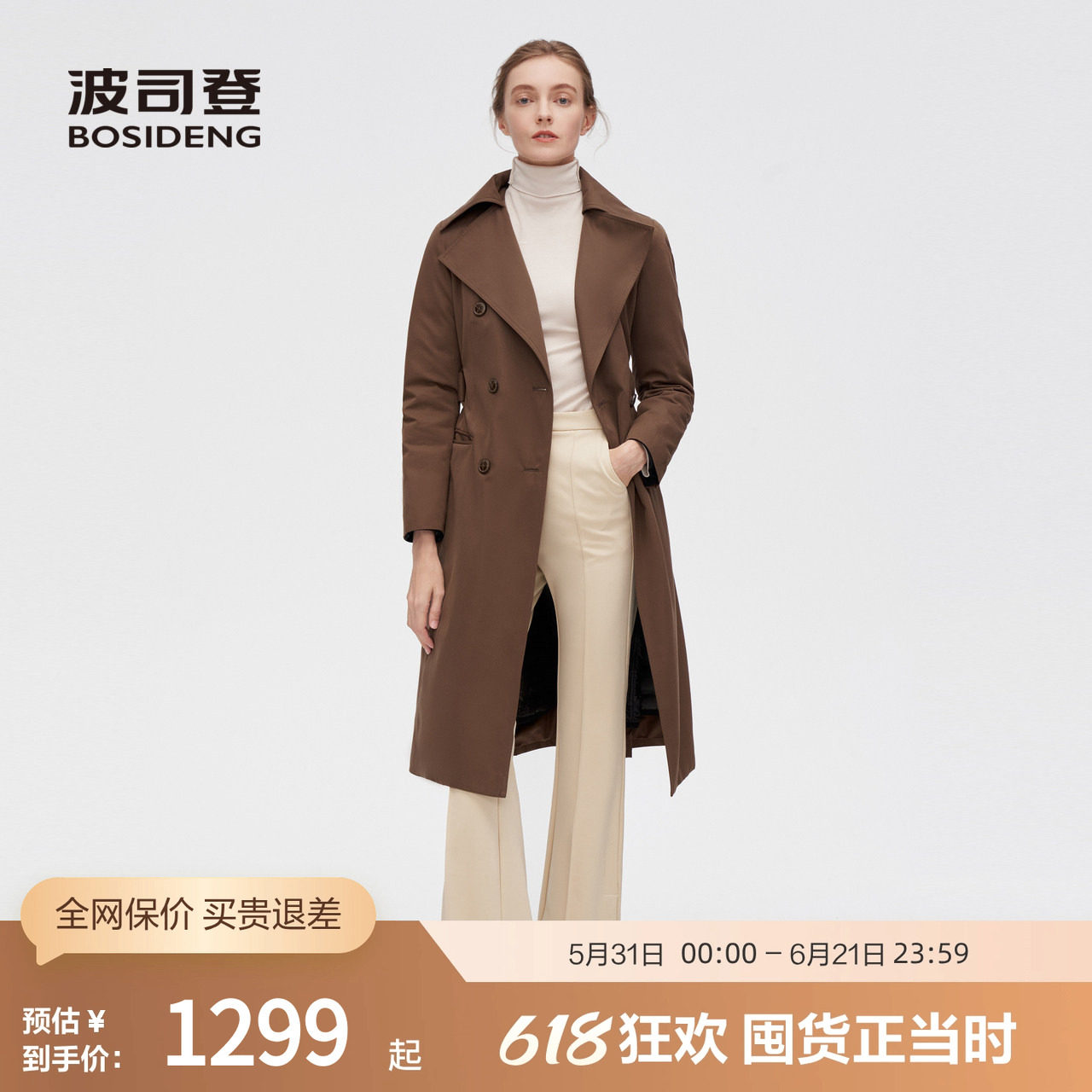 【鹅绒风衣羽绒服】波司登风衣中长款优雅修身美拉德风厚羽绒外套