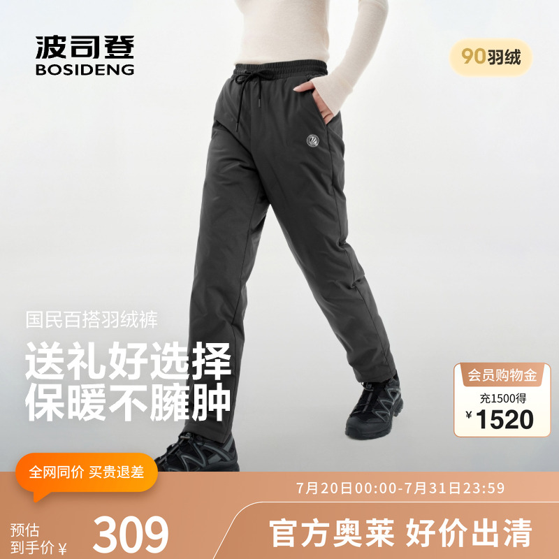 波司登2025冬季新款女士中长款外穿羽绒裤羽绒裤运动休闲长裤保暖