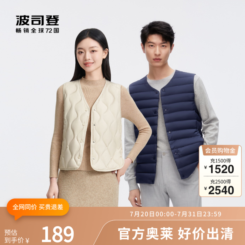 波司登羽绒马甲内胆休闲V领
