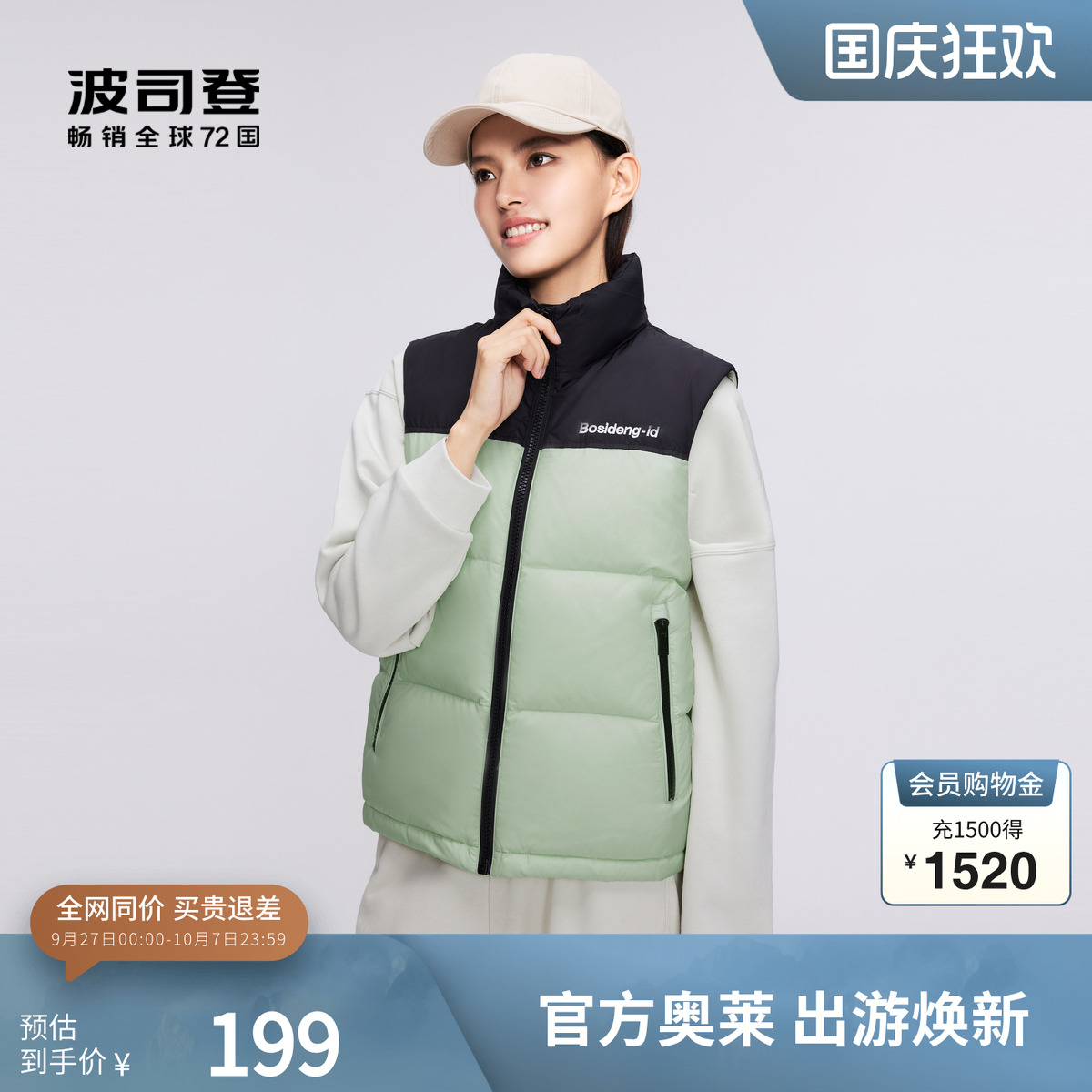 波司登奥莱冬季女短款羽绒服