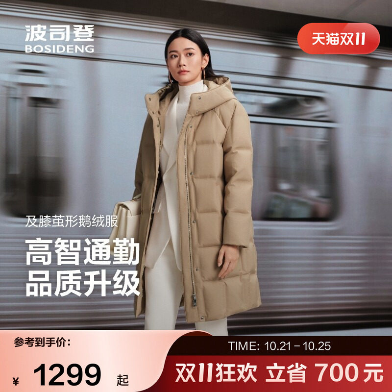 波司登女商务及膝连帽鹅绒羽绒服