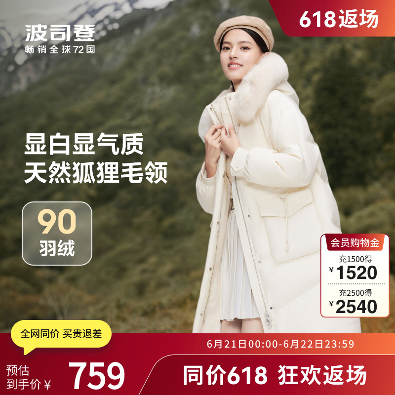 【大码清仓】波司登奥莱冬女中长款时尚休闲羽绒服毛领脱卸帽加厚