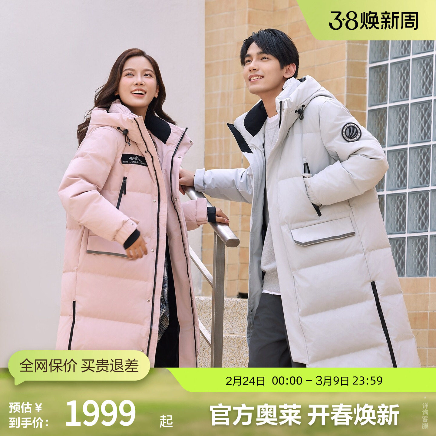 波司登男女长款极寒羽绒服鹅绒保暖冬季过膝加厚外套防风保暖百搭