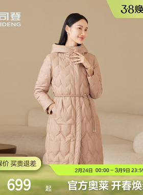 【鹅绒】波司登奥莱秋款女长款时尚优雅气质连帽收腰轻薄羽绒服