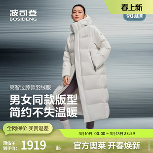 波司登官方正品羽绒服年男女款冬季长款品质运动羽绒服