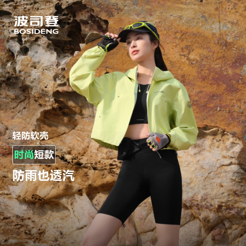波司登功能外套露营轻便舒适