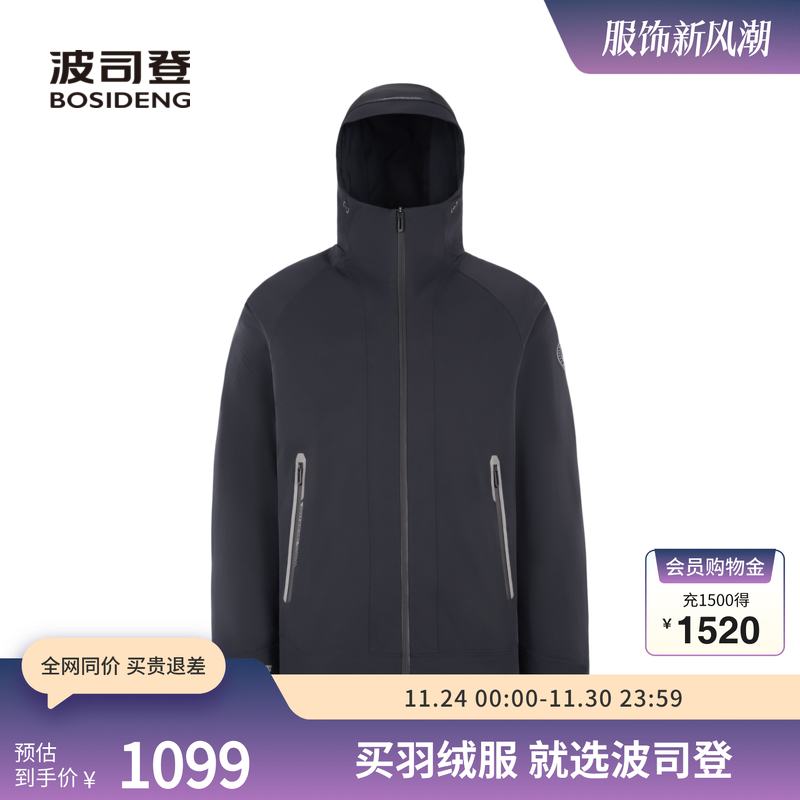 鹅绒户外短款防跑绒羽绒服