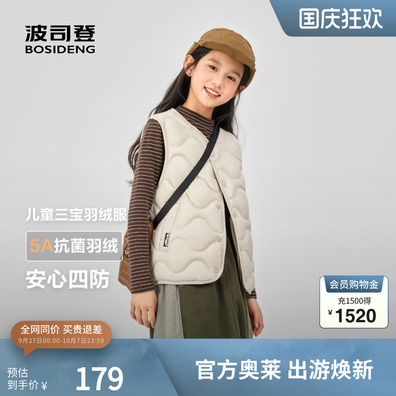 波司登儿童轻薄短款羽绒马甲背心