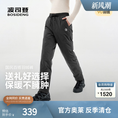 波司登女士中长款保暖羽绒长裤
