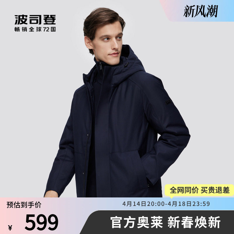 【鹅绒】波司登奥莱冬男装轻商务品质微弹面料蓄热内里连帽羽绒服