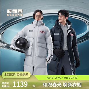 波司登奥莱冬季 长款 太空系列加厚羽绒服时尚 简约休闲百搭 男女同款