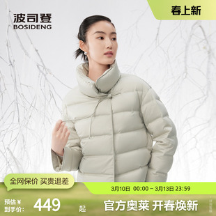 波司登奥莱秋季女短款摩登新中式鹅绒轻薄羽绒服时尚立领简约气质