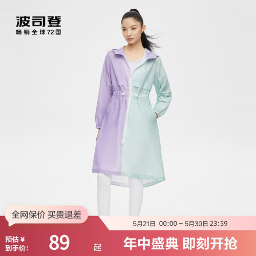 波司登防晒衣连帽夏外套凉感透气