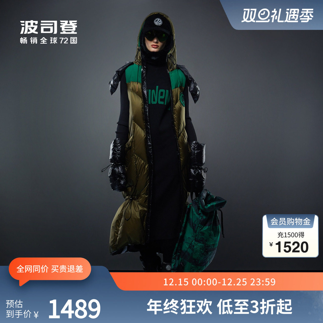 【鹅绒】波司登女可脱卸帽长款时尚潮流设计师款冬季羽绒服外套