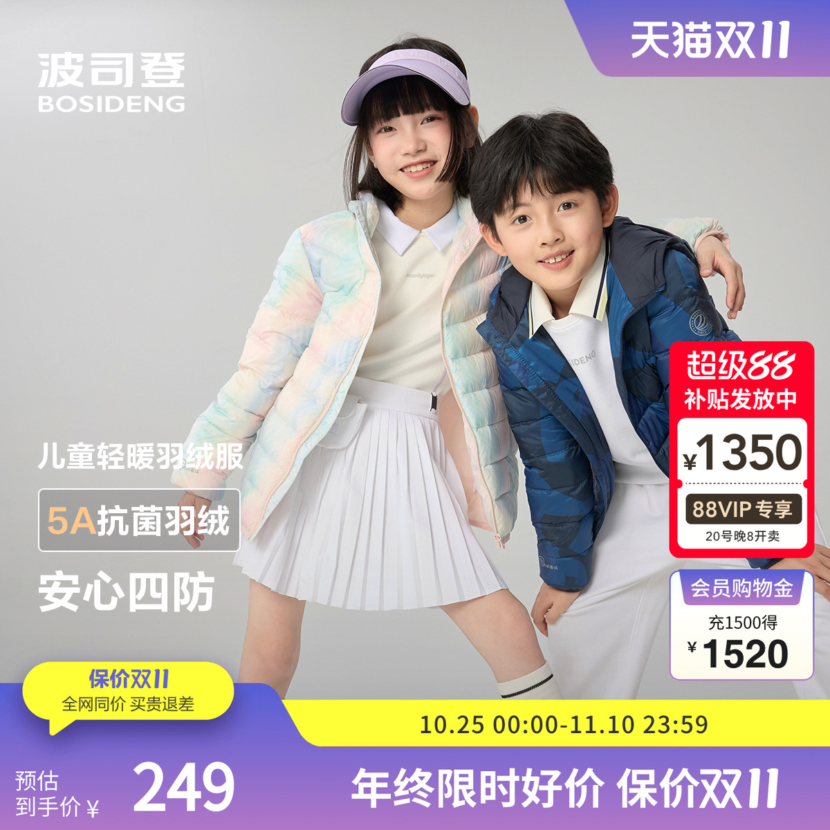 波司登儿童羽绒服保暖连帽外套