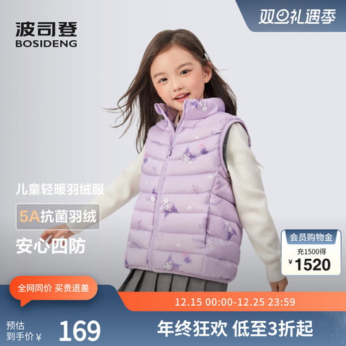 波司登2025秋季新男女童羽绒马甲