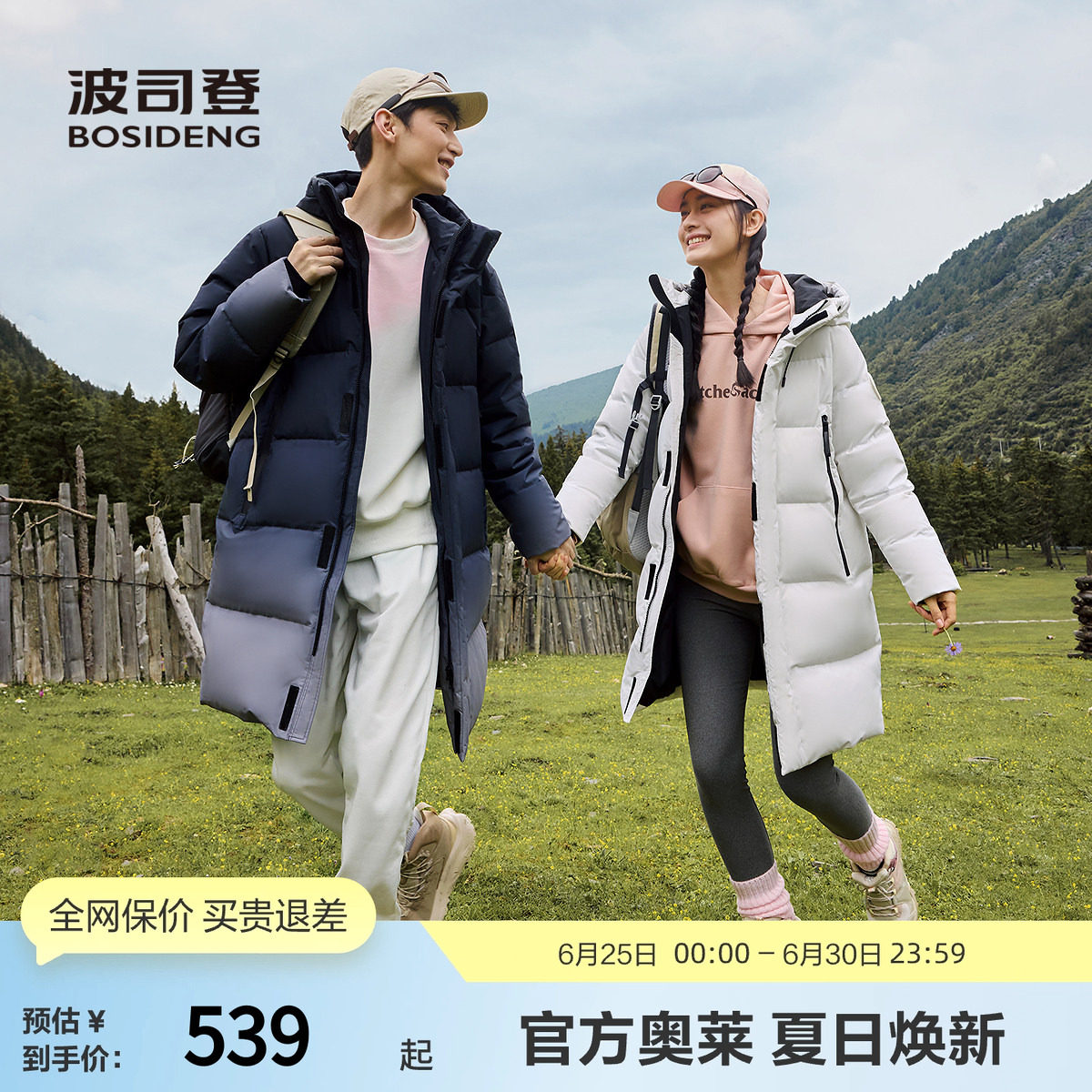 波司登奥莱冬季廓形男女同款休闲面包服阿勒泰中长款连帽厚羽绒服
