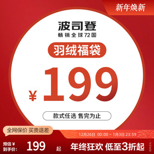 轻薄羽绒断码 波司登羽绒福袋清仓男女羽绒服短款 福袋 清仓 特价