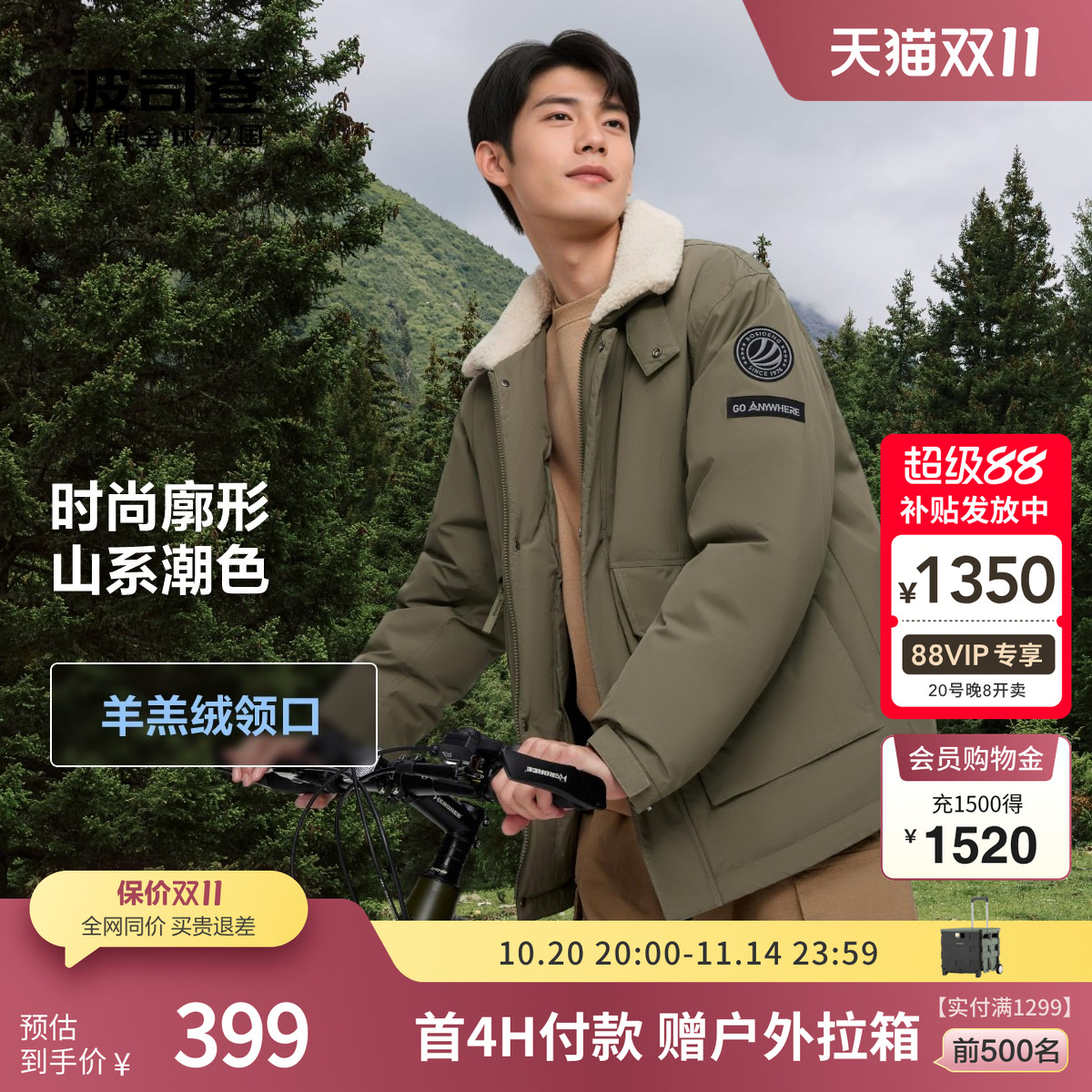 波司登羽绒服加厚纯色短款翻领