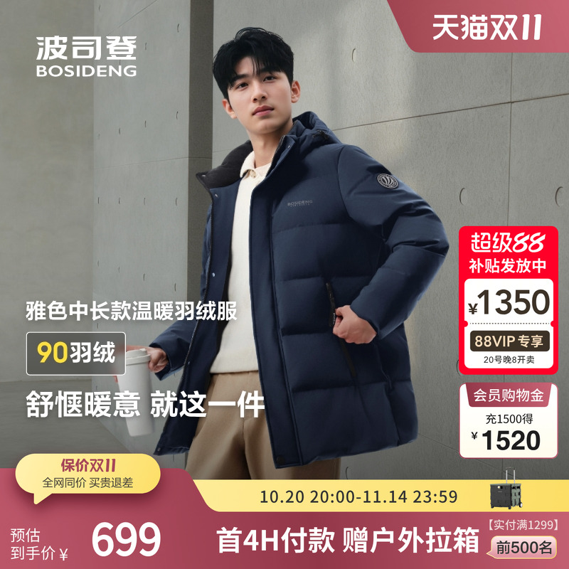 经典休闲百搭保暖短款连帽羽绒服