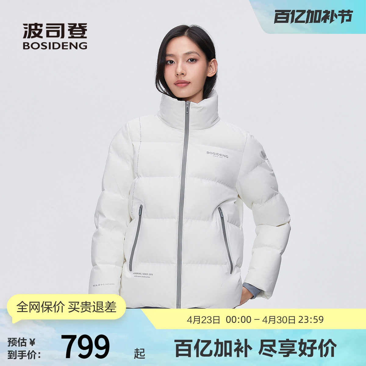 波司登奥莱冬季情侣款蓄热防泼水抗静电短款立领运动厚羽绒服