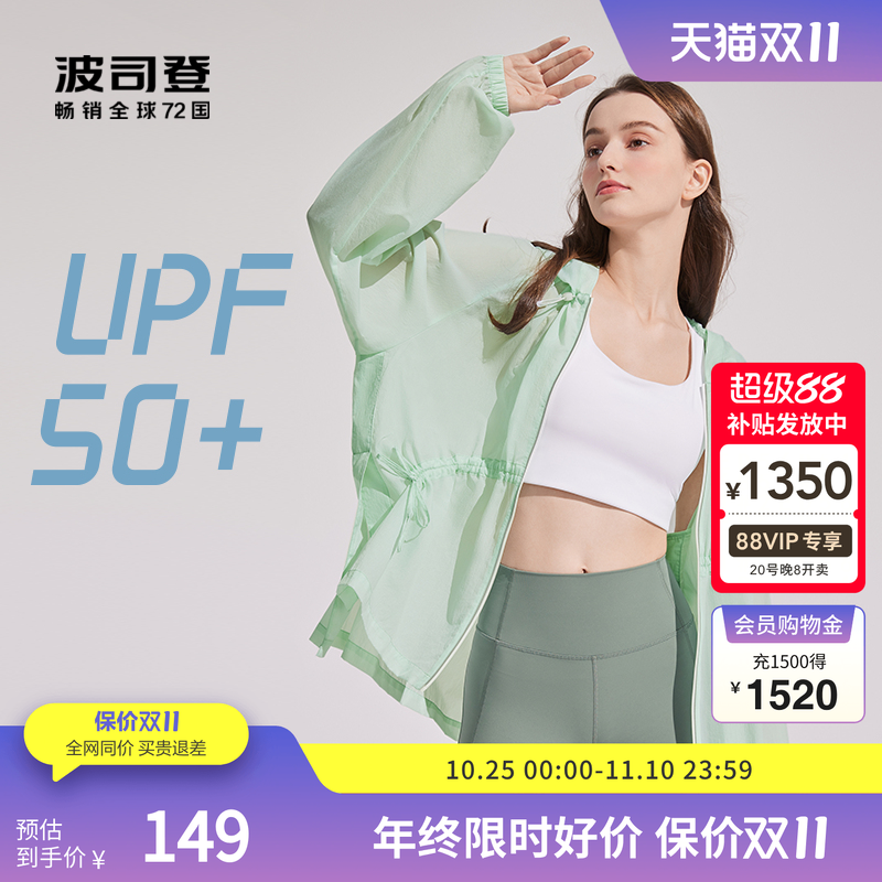 波司登防晒外套宽松连帽休闲凉感