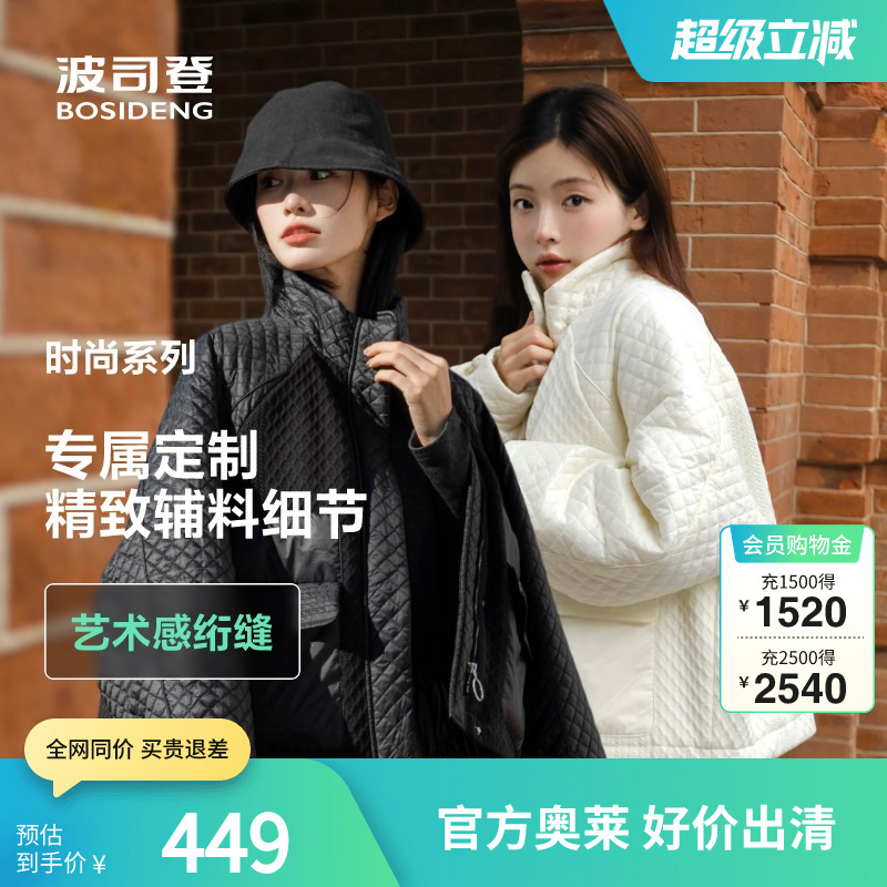 【鹅绒】波司登奥莱女外套舒适廓形短款轻薄羽绒服潮酷轻盈保暖