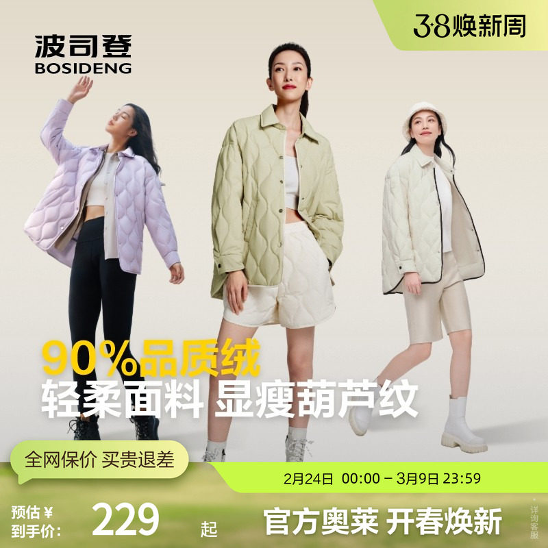 波司登奥莱女秋季时尚衬衫领保暖宽松轻薄羽绒服短款外套廓形轻暖