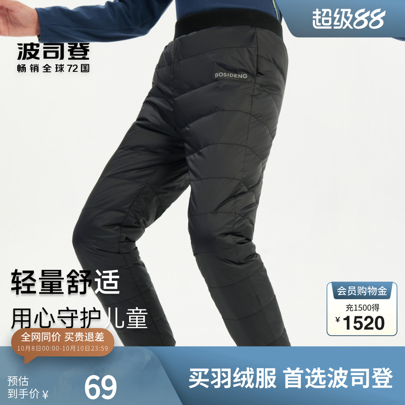 波司登奥莱童装儿童羽绒裤保暖裤休闲时尚百搭实穿裤冬季校服神器