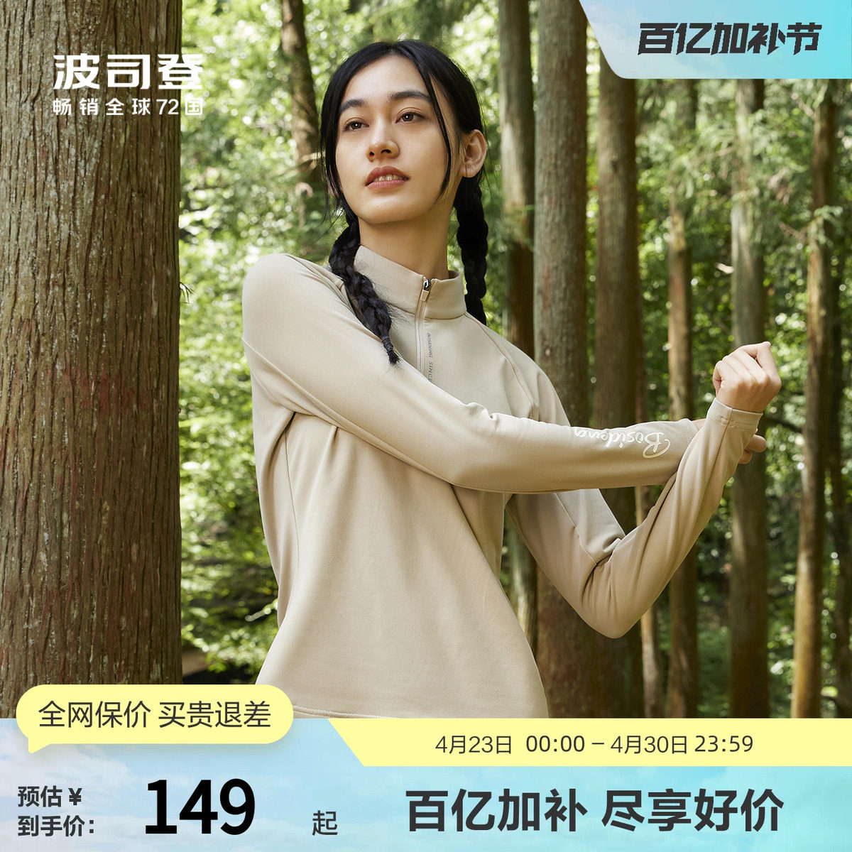 波司登奥莱女Polo衫户外轻量防护透气长袖立领双面磨毛保暖衣