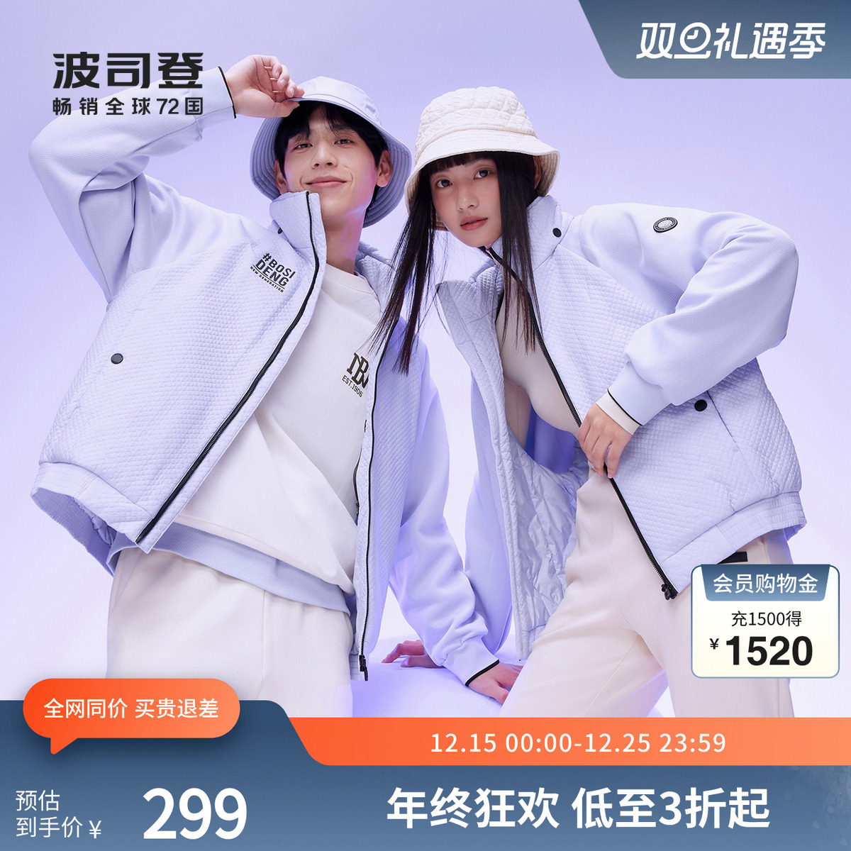 波司登羽绒服舒适保暖小廓形潮流