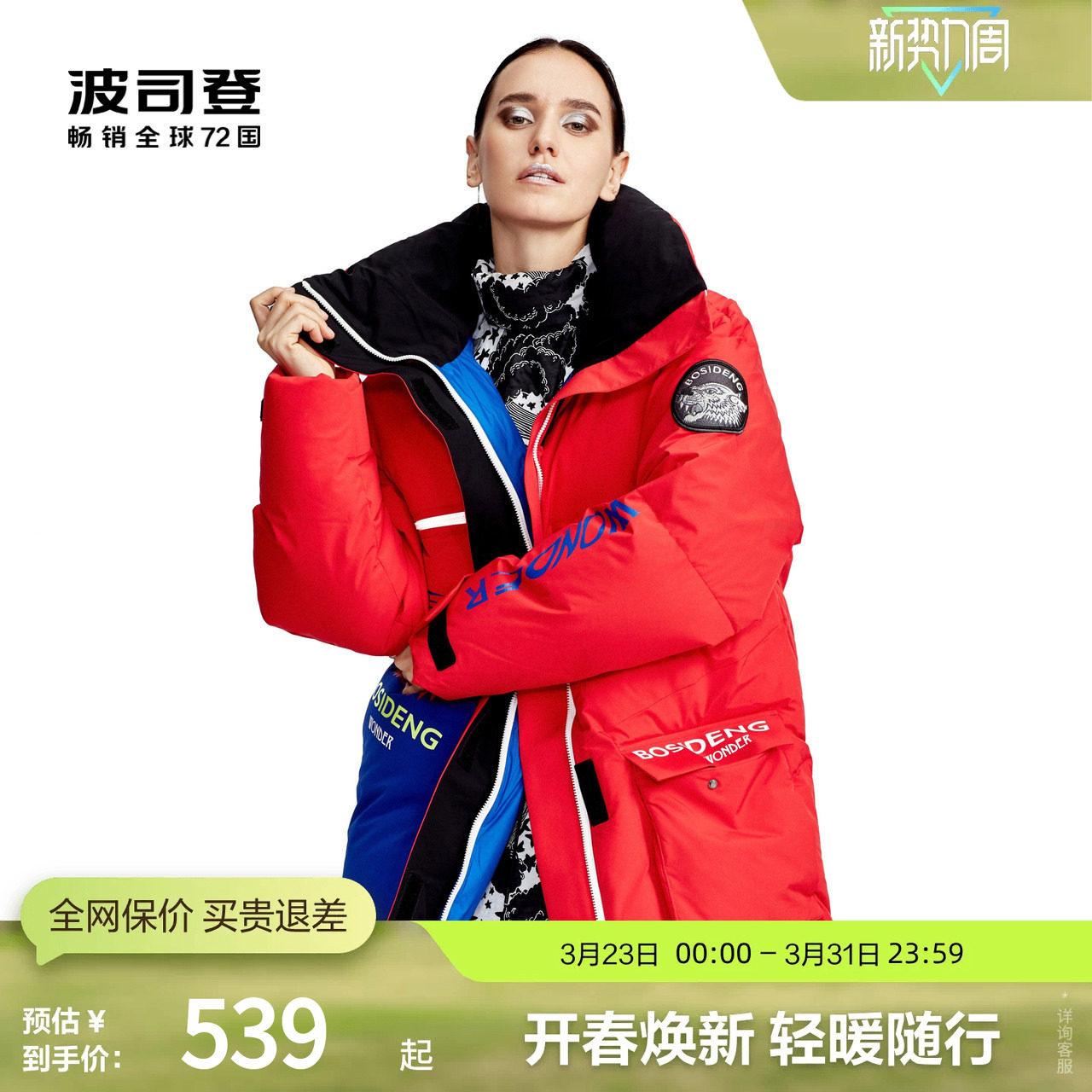 【鹅绒】波司登男式立领工装贴袋时尚潮流设计师款保暖冬季羽绒服