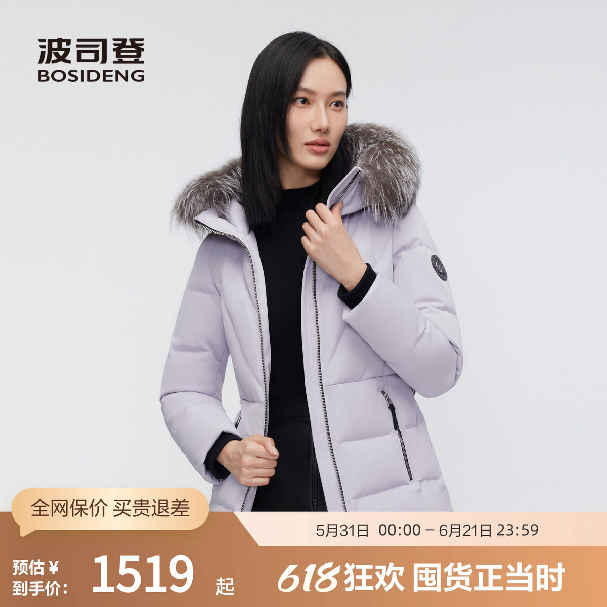 【鹅绒】波司登奥莱冬季女短款极寒羽绒服毛领保暖加厚连帽