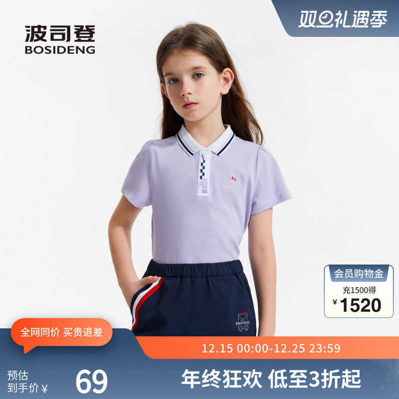 波司登奥莱女童夏季短袖Polo衫时尚经典棋盘格印花小熊logo童趣