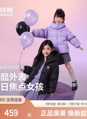 波司登库洛米联名款保暖女羽绒服